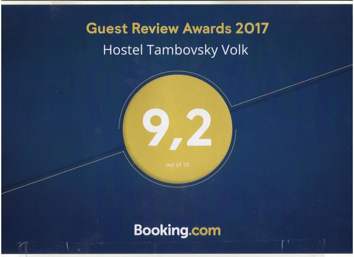 HOSTEL TAMBOVSKY VOLK ТАМБОВ (Россия) - от 527 RUB | NOCHI